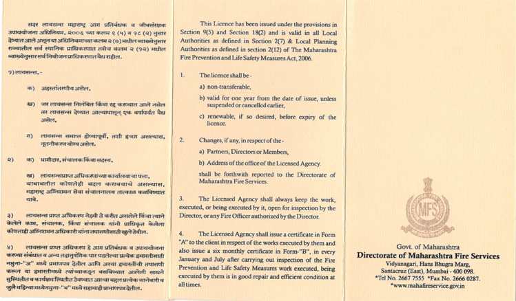 Fire water pump house Augmentation Company Chennai